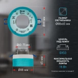 Точечный светильник ЭРА DK97 WH/Blue