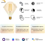 Умная лампочка светодиодная филаментная Gauss Smart Home 1350112