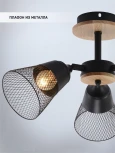 Потолочная люстра на штанге Wedo Light Mert WD3525/3C-BK-CR-BK