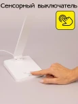 Настольная лампа светодиодная складываемая Citilux Ньютон CL803080 (регулировка яркости, сенсорный выключатель)