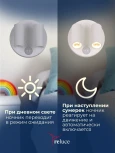 Ночник светодиодный с выключателем и датчиком движения Reluce 02401-0.2-02