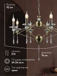 Подвесная люстра Мелодия Света PL1N 000056988