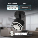 Спот ЭРА OL52 BK (220V)