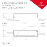 Блок питания ARPV-LV48100-A (48V, 2.1A, 100W) (IP67 Пластик) 025496 Arlight ARPV