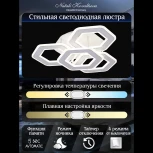 Потолочная люстра светодиодная Natali Kovaltseva Damask HIGH-TECH LED LAMPS 82060 с пультом ДУ, моб. приложением 120W, белый, LED (регулировка яркости, 220V)