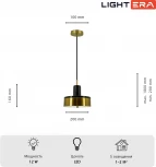 Подвесной светильник Lightera Lucerne LE130L-23BB (LED, 220V, на проводе, круглые)
