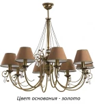 Потолочная люстра Coco COC-ZW-8(Z/A) Kutek (220V)