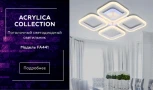 Потолочная люстра Ambrella Acrylica Original FA441 (регулировка яркости, LED, 220V, пульт управления, управление смартфоном, умный дом - PC.Lamper)