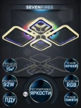 Потолочная люстра Seven Fires Makena SF5009/5C-CR-RGB