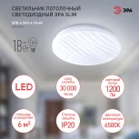 Потолочный светильник круглый светодиодный ЭРА SPB-6 Slim 4 18-6K (220V, круглые)