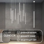 Подвесной светильник Denkirs Glingor DK4304-WH (LED, 220V, на проводе, круглые)