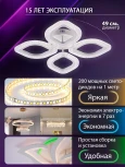 Потолочная люстра светодиодная с пультом ДУ 48W, белый, LED Natali Kovaltseva Sm LED LAMPS 81455 (регулировка яркости, 220V)