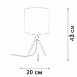 Интерьерная настольная лампа на треноге Vitaluce V2957-1/1L (220V)