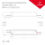 Блок питания ARPV-LV24018 (24V, 0.8A, 18W) (IP67 Пластик) 022487 Arlight ARPV