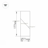 Спот Arlight TWIST 025453