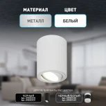 Точечный светильник ЭРА OL34 WH