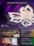 Потолочная люстра светодиодная с пультом ДУ 132W, белый, LED Natali Kovaltseva Fortuna LED LAMPS 81107/6C (регулировка яркости, 220V, цветы)