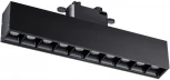 Трековый светильник Novotech Iter 358857 (LED, 220V)