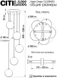 Подвесной светильник RGB Citilux Адам Смарт Wi-Fi CL228A051 (LED, 220V, умный дом - Алиса, Маруся, на проводе, шарики)