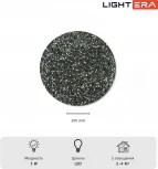 Настенный светильник Lightera Talung LE158L-30B