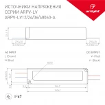 Блок питания ARPV-LV12060-A (12V, 5.0A, 60W) (Arlight, IP67 Пластик, 3 года) 018969(1) ARPV-LV