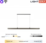 Подвесной линейный светодиодный светильник Lightera Bermeho LE104L-120GB Wi-Fi (Умный дом, Алиса, Маруся, голосое управление) (220V, на тросе)