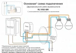 Wi-Fi реле с голосовым управлением и управлением со смартфона RL1002-SM/1