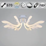 Потолочная люстра светодиодная с пультом и ночным режимом Reluce 14390-0.3-08S white (Умный дом) (220V)