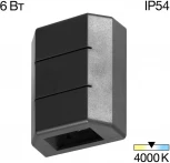 Архитектурная подсветка Citilux Stels CLU0731 (LED, 220V, IP54)