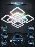 Потолочная люстра Seven Fires Eila SF5010/9C-WT-RGB