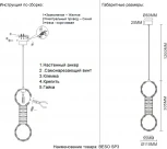 Подвесной светильник Crystal Lux BESO SP3 (220V, на проводе)