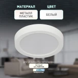 Точечный светильник светодиодный ЭРА LED 19-24-4K