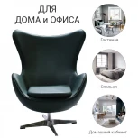 Кресло EGG CHAIR латте