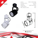 Трековый светильник Reluce 16020-9.3-001CT MR16 BK (220V)