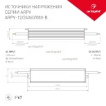 Блок питания ARPV-24080-B (24V, 3.3A, 80W) (IP67 Металл) 020007 Arlight ARPV