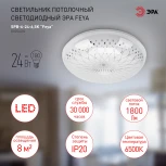 Потолочный светильник круглый светодиодный ЭРА SPB-6-24-6,5K Feya (220V, круглые)