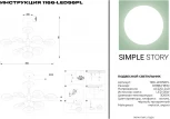 Потолочная люстра Simple Story 1166 1166-LED56PL