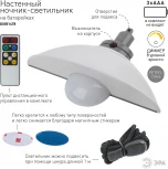 Ночник светодиодный с пультом и регулировкой яркости на батарейках ЭРА NLED-488-1W-MS-W