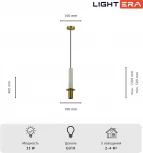 Подвесной светильник Lightera Ohrid LE136L-50W (220V, на проводе, круглые)