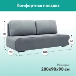 Диван прямой серый D1 Лаки AAA41235009