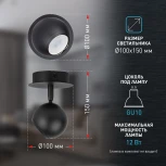 Спот ЭРА OL36 BK