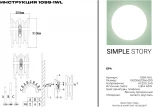 Настенный светильник Simple Story 1099 1099-1WL (220V)