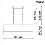 Трековый светильник Novotech Iter 358996 (LED, 220V)