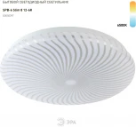 Потолочный светильник круглый светодиодный ЭРА SPB-6 Slim 8 12-6K (220V, круглые)