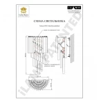 Каскадное бра iLamp Tribeca 097B-3 MBR+BK (220V)