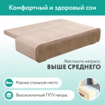 Диван прямой бежевый D1 Лаки AAA41235012