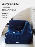 Диван Dreambag Маршмеллоу Красный Угловая секция 7513400