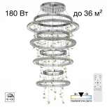 Подвесная люстра каскадная Citilux Etera CL322090 (регулировка яркости, LED, подвески, пульт управления, на тросе, кольцо, бабочки)