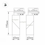 Трековый светильник Arlight TWIST 026763