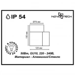 Архитектурная подсветка Novotech Landscape 370406 (220V, IP54)